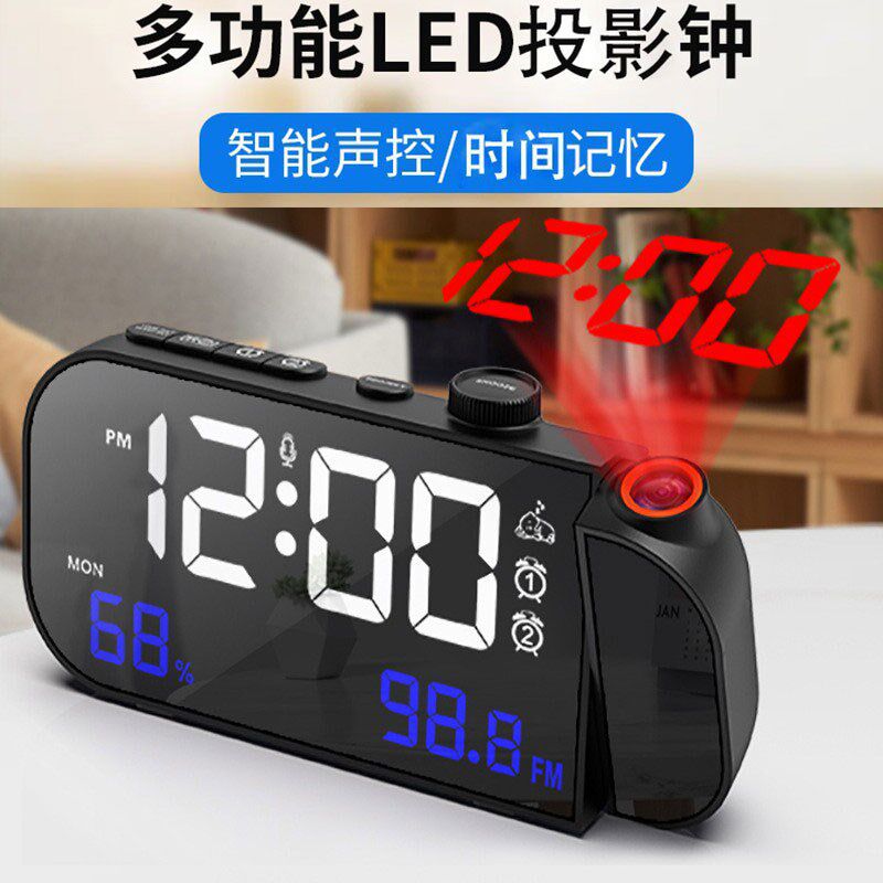 led投影时钟多功能电子时钟桌面数字闹钟大屏数显床头卧室夜光表