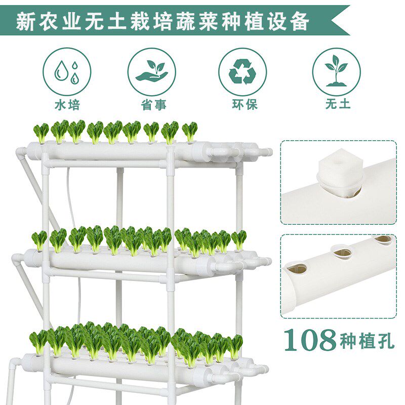 阳台管道式水培种菜机家庭无土栽培蔬菜设备自动循环多层种植架子