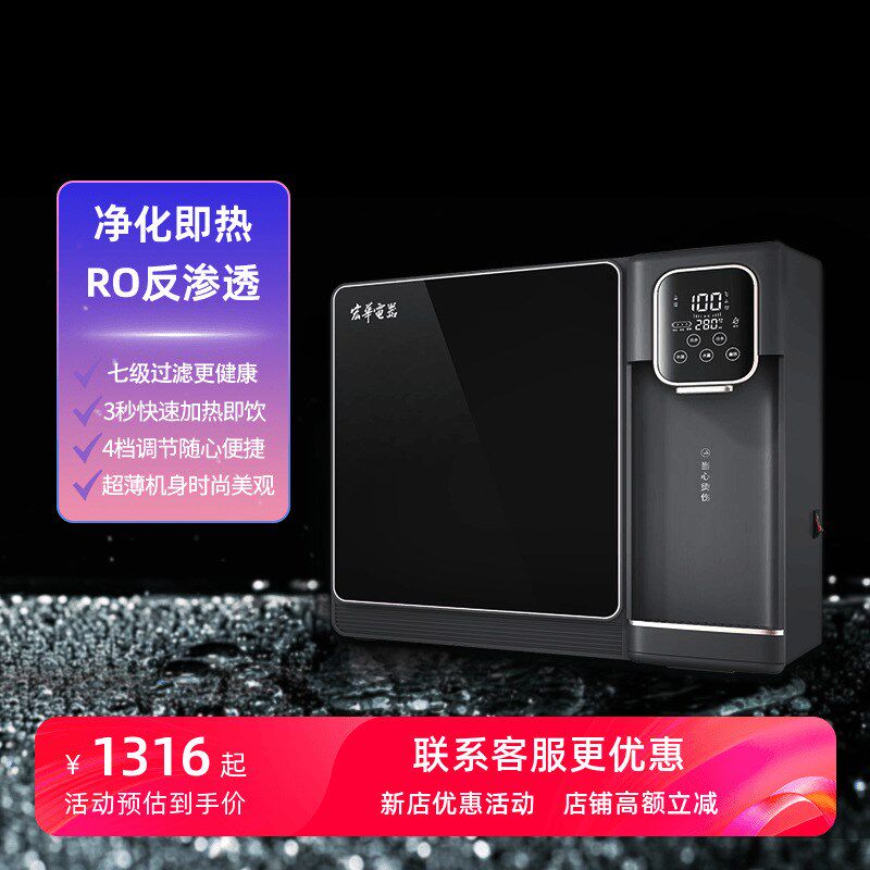 宏华小黑方净水器家用直饮加热一体机反渗透管线机套装RO过滤