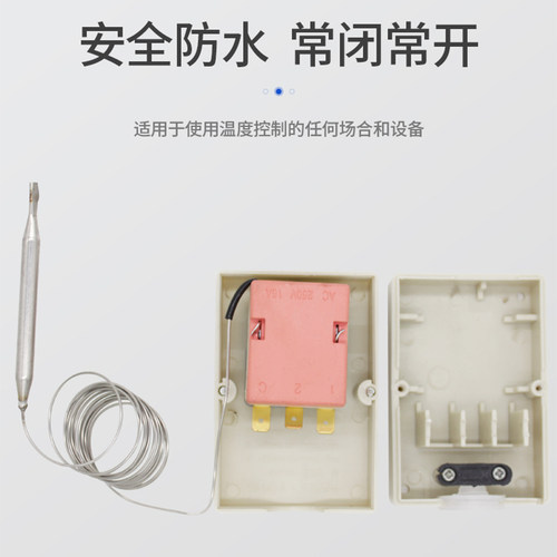 温控开关带盒旋钮温度控制器机械式开关0-40 0-50 0-60 30-110度