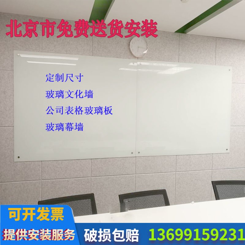 北京办公室玻璃白板 挂式防爆磁性钢化玻璃 教学书写留言黑板厂家