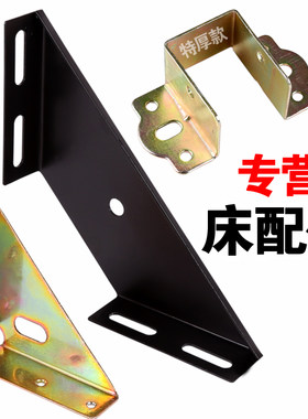 10只床配件床角撑三面固定角铁脚码加厚家具床架配件床连接件角码