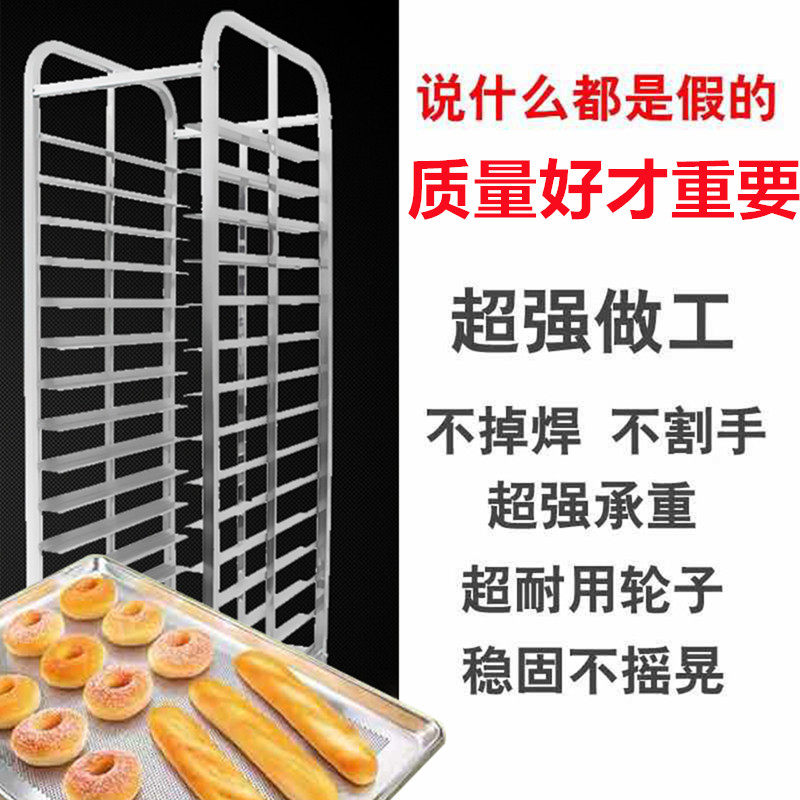 烤盘架子多层商用加厚不锈钢面包架子饼盘车移动拆装烘焙车烤箱架