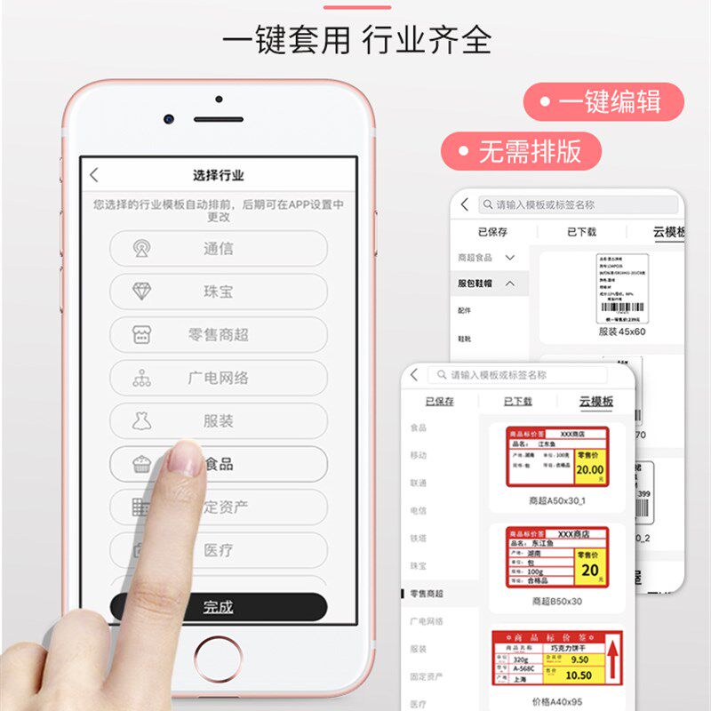 雅柯莱M108标签打印机小型便携式商用热敏不干胶贴纸服装店吊牌珠