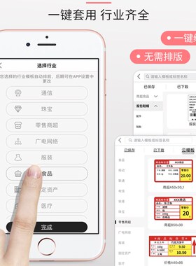 雅柯莱M108标签打印机小型便携式商用热敏不干胶贴纸服装店吊牌珠
