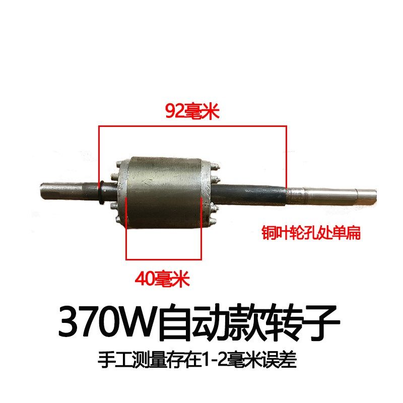 水泵配件转子220v全自动增压泵转子加压泵转子自吸泵转子