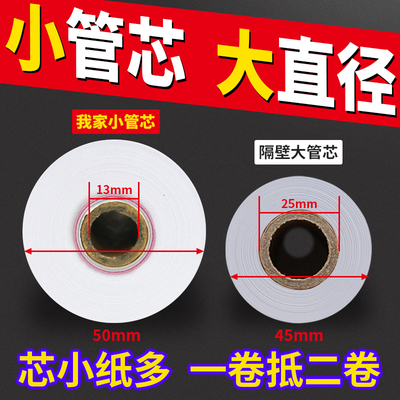 火鸡50卷80mm热敏收银纸80*50打印纸超市小票纸厨房打印纸80x50酒