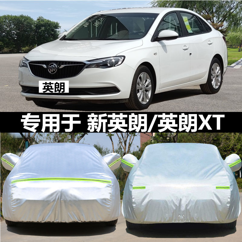适用于2021款新英朗典范专用车衣车罩防晒隔热厚别克GT三厢车套xt