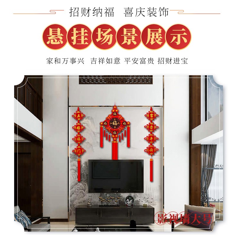 中国结挂件客厅大号桃木福字挂饰门上乔迁新居春节过年装饰背景墙