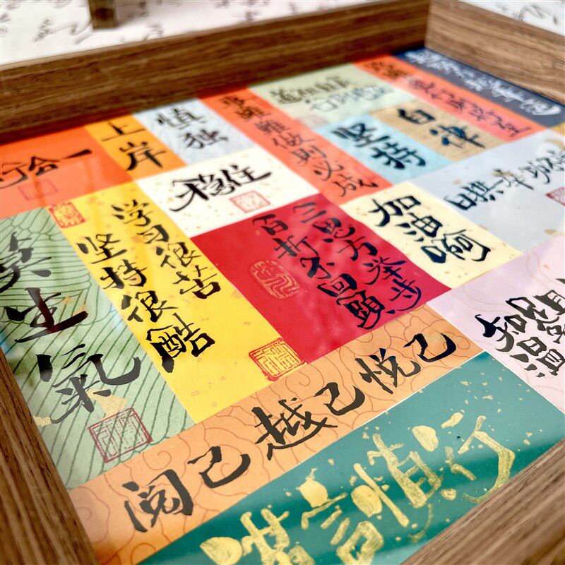 纯手写书法小纸条摆件毛笔字客厅家居摆台纸条合集创意礼物定制