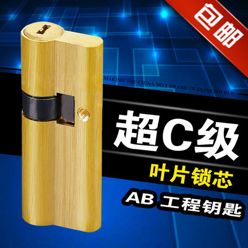 盼盼防盗门锁叶片锁芯超C级超B级HOOPLY万家不锈钢门天地锁通用款