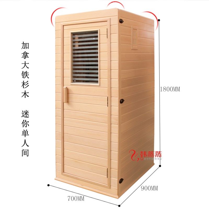 单人电气石纳米汗蒸房光波家用远红外汗蒸箱满月发汗蒸房桑拿房迷