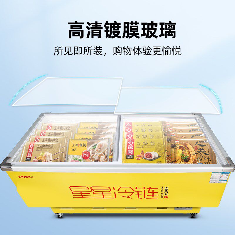 星星冰柜商用大容量冷藏柜保鲜冷冻冷藏展示柜雪糕柜商用卧式岛柜