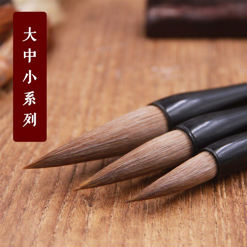 新兴斋 专业文房 包邮  国画勾线 梅兰竹菊  兼毫毛笔 意笔山水