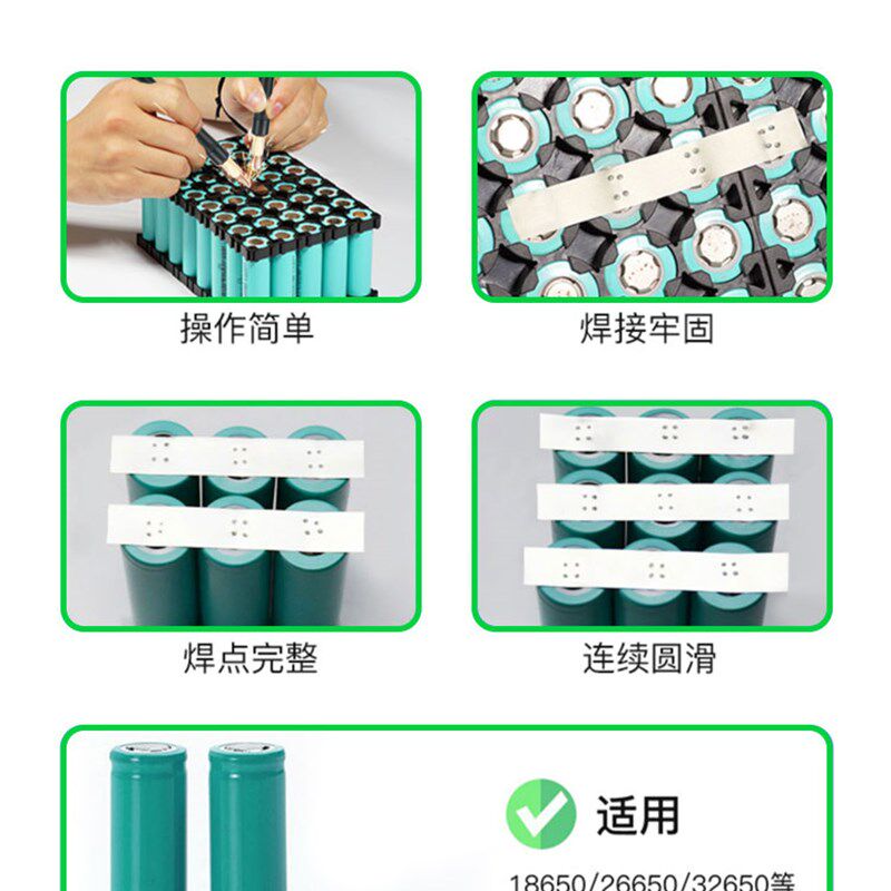 新讯便携点焊机diy全套配件手持式小型18650锂电池碰焊机镍充电