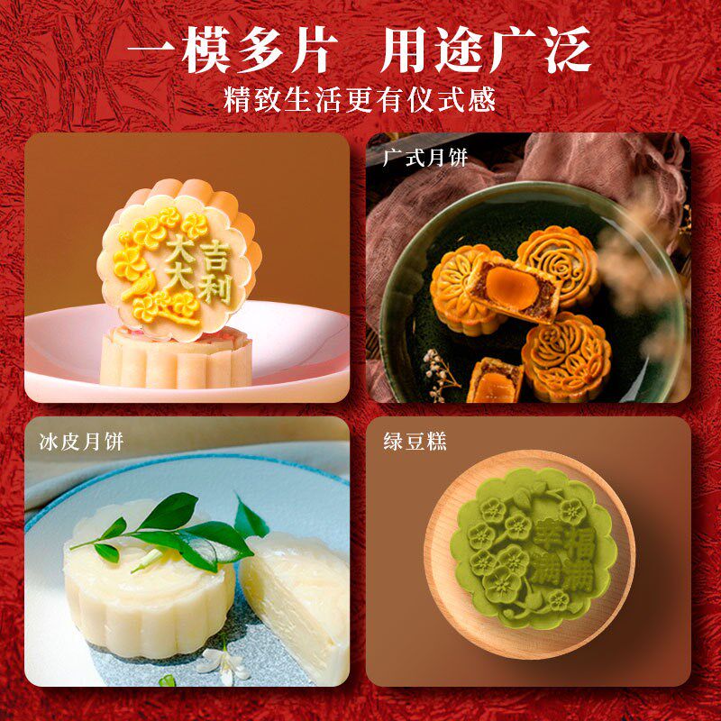 月饼模具手压式家用50g国风冰皮广式压花绿豆糕磨具新款2024定制