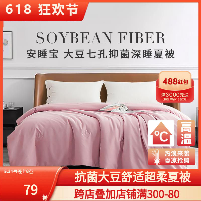 七孔大豆纤维被子被芯空调被单人四季通用春秋被子被凉被双人被褥