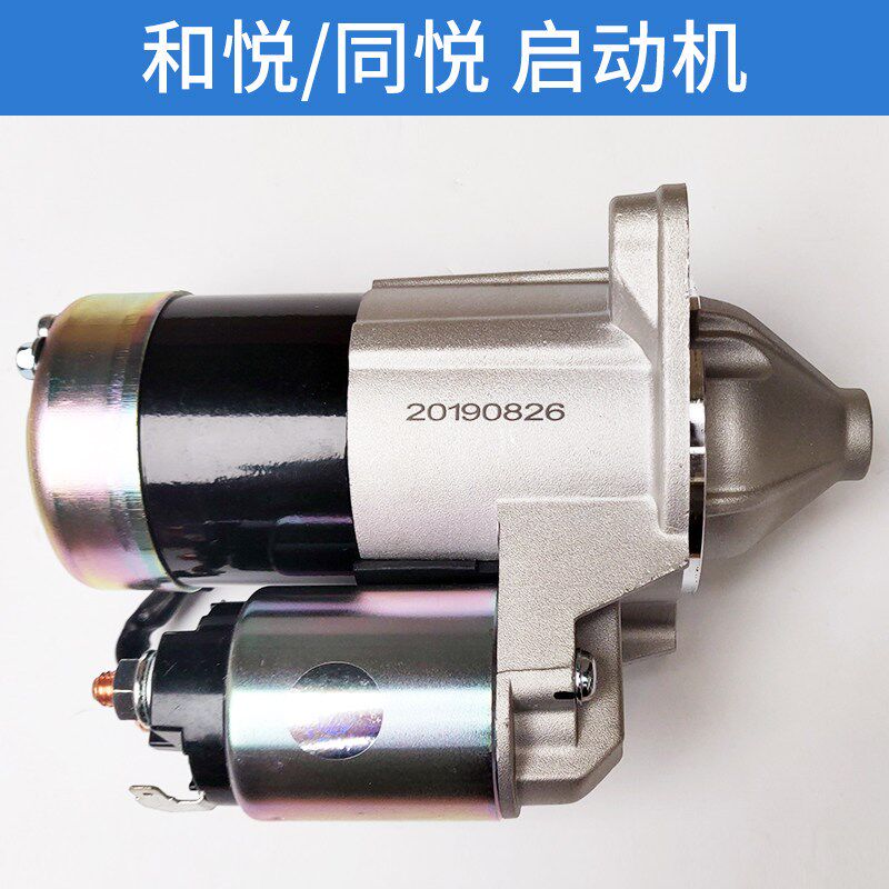 适配江淮同悦和悦RSA30起动机启动机启动马达点火打火器齿配件