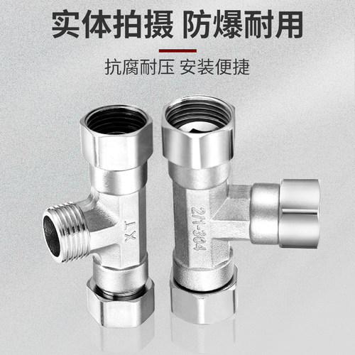 304不锈钢活接三通角阀分水器带活动接头内外丝弯头水管接头配件4