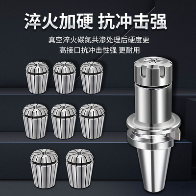 BT40数控刀柄动平衡BT30BT50ER20夹头25加工中心高精度铣夹头套装