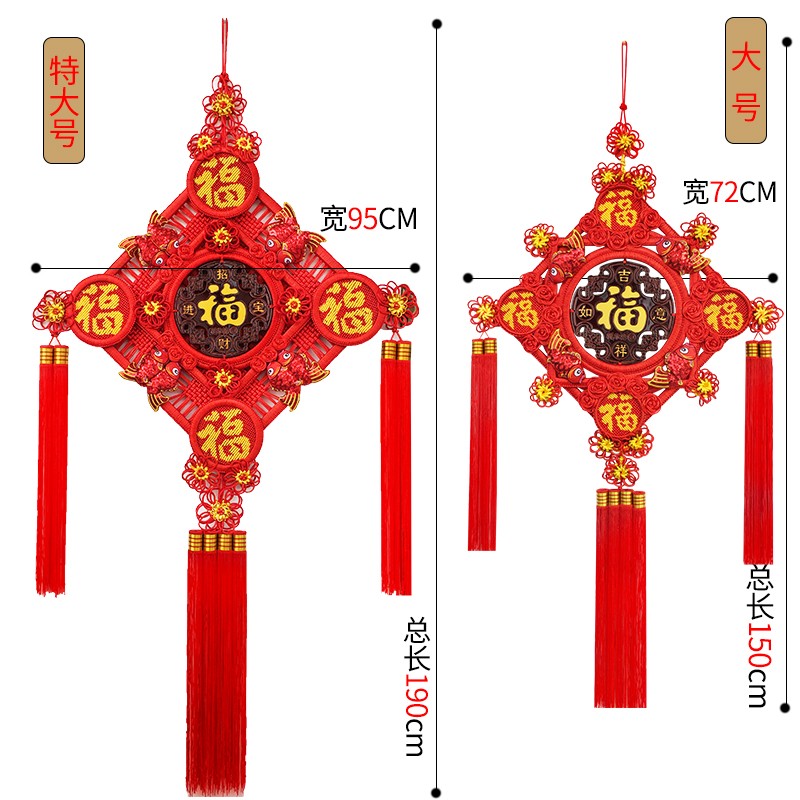 中国结挂饰客厅高档特大号桃木新居乔迁玄关背景墙福字挂件装饰