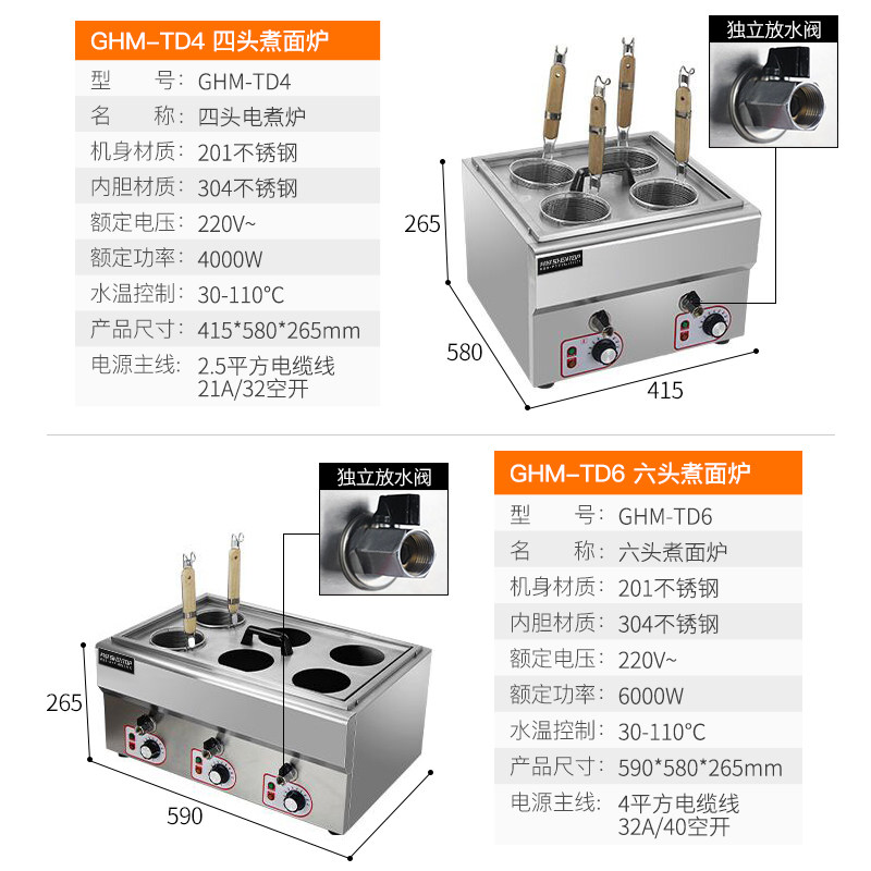共好双头煮面炉商用电汤面锅面店便利店台式小型不锈钢汤粉麻辣烫