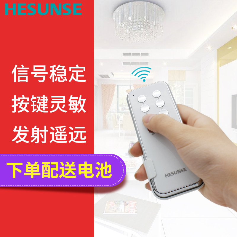 河森 智能无线遥控开关 220v 五路/六路无线遥控电源开关灯具遥控