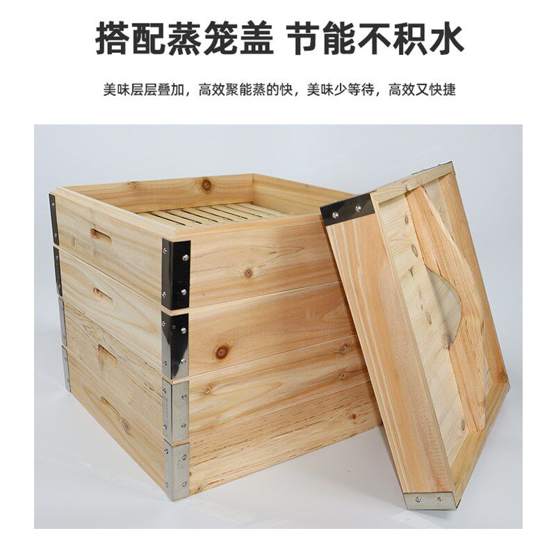 【商用方形杉木蒸笼】安庆江镇中国面点师之乡 加固加厚 可印logo