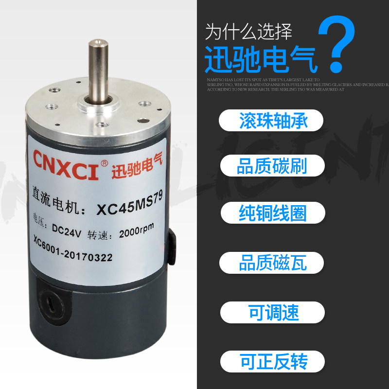 直流电机45高转速大扭力马达12V24V可换碳刷钢管电机调速微型大功