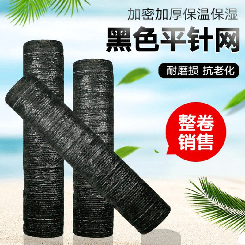 抗老化平织遮阳网防晒网加密加厚太阳网农用大棚遮阴网养殖遮光网