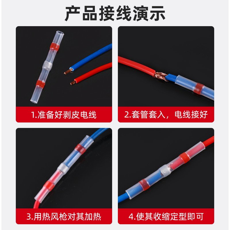 免压防水焊锡热缩管电工接线端子中间对接绝缘套管电线连接器盒装