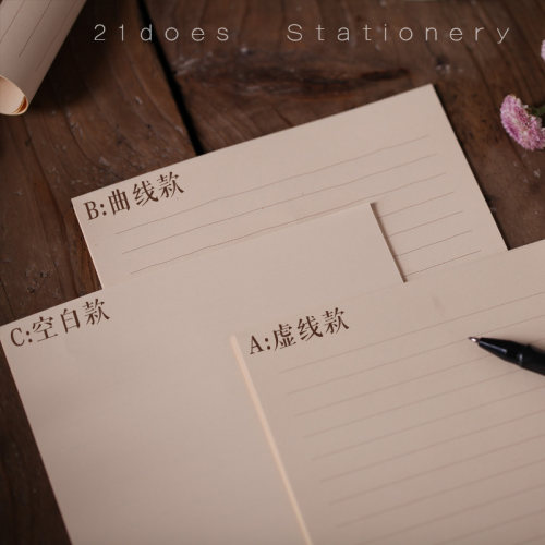 21does 欧式复古信纸 高档婚礼告白情书 横线空白邀请函 艺术信笺