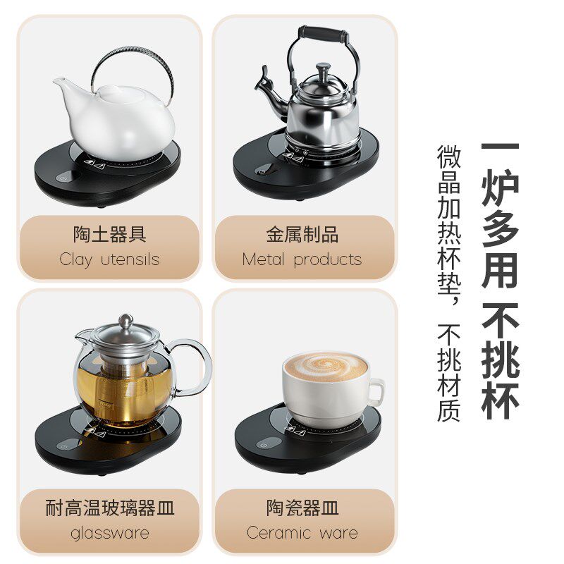 智能恒温加热杯垫可控温烧开水100度牛奶保温神器暖暖杯办公室家1