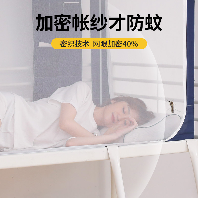 学生宿舍透明蚊帐一体式寝室上下铺通用三开门加密帐纱不需要支架