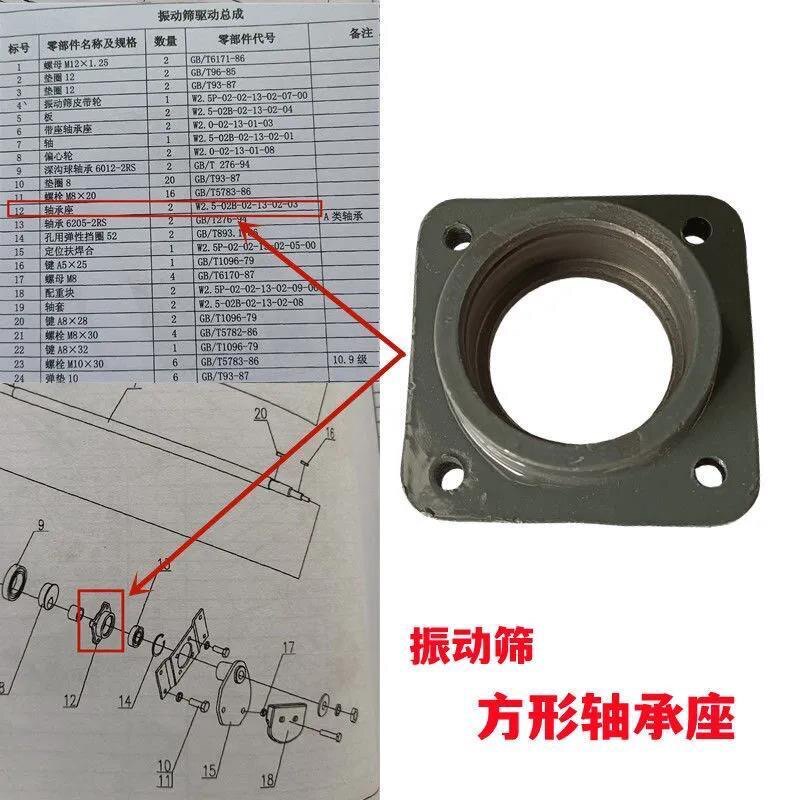 沃得锐龙收割机振动筛轴承座6205摇动筛鱼鳞筛固定座原厂全车配件