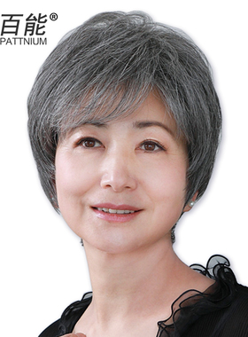老年假发女花白色灰白色奶奶假发老太太全头整顶真发假发套白发