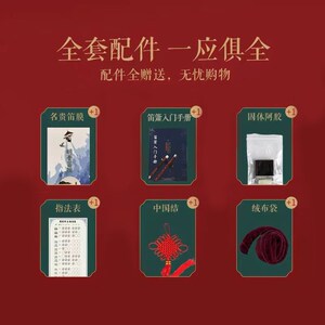 竹韵乐器厂出品小百灵竹笛横笛新手入门好吹易上手