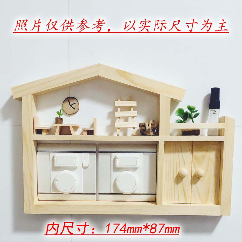 实木开关贴保护套墙贴家用插座面板防触电罩按钮开关装饰边框遮丑