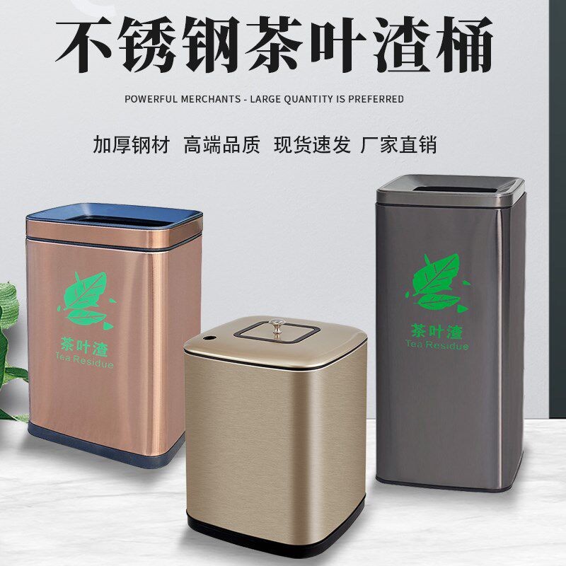 商用不锈钢茶水间脚踏废水桶大号泡茶叶渣滤水桶办公室分离垃圾桶