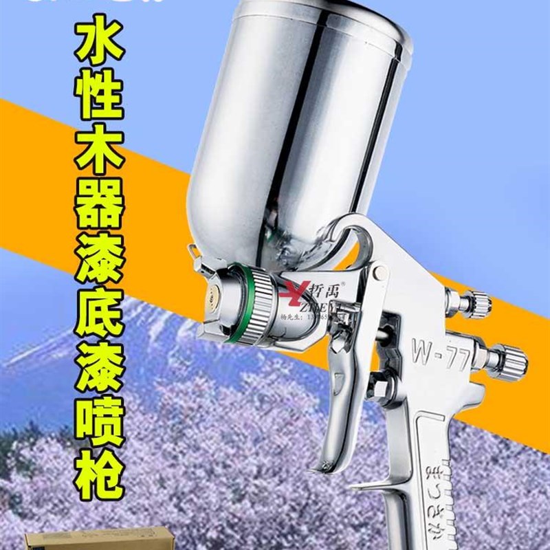 松阪W71气动喷漆枪汽车油漆W101家具高雾化涂料胶水木工防盗门枪