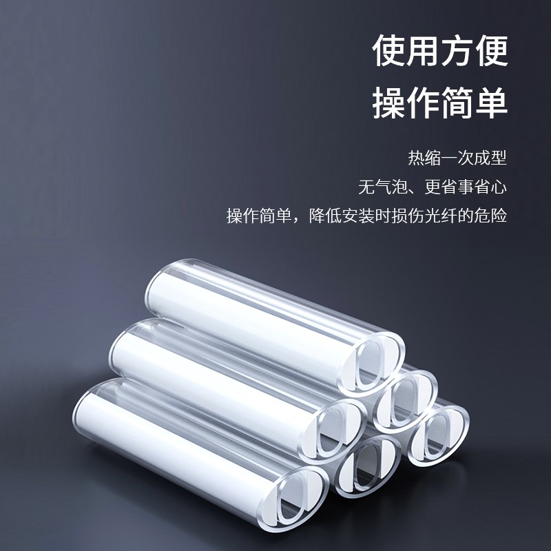 博扬 BY-RSG1202 12芯带状双陶瓷热缩管 光纤熔接保护管 100根/包