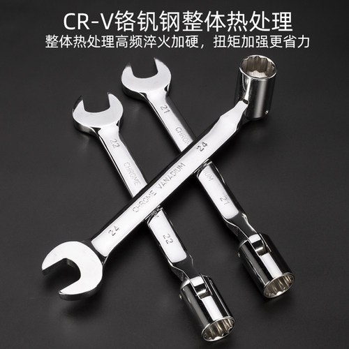 两用单头活动套筒扳手 呆扳手 汽修套筒扳手工具 8mm-24mm