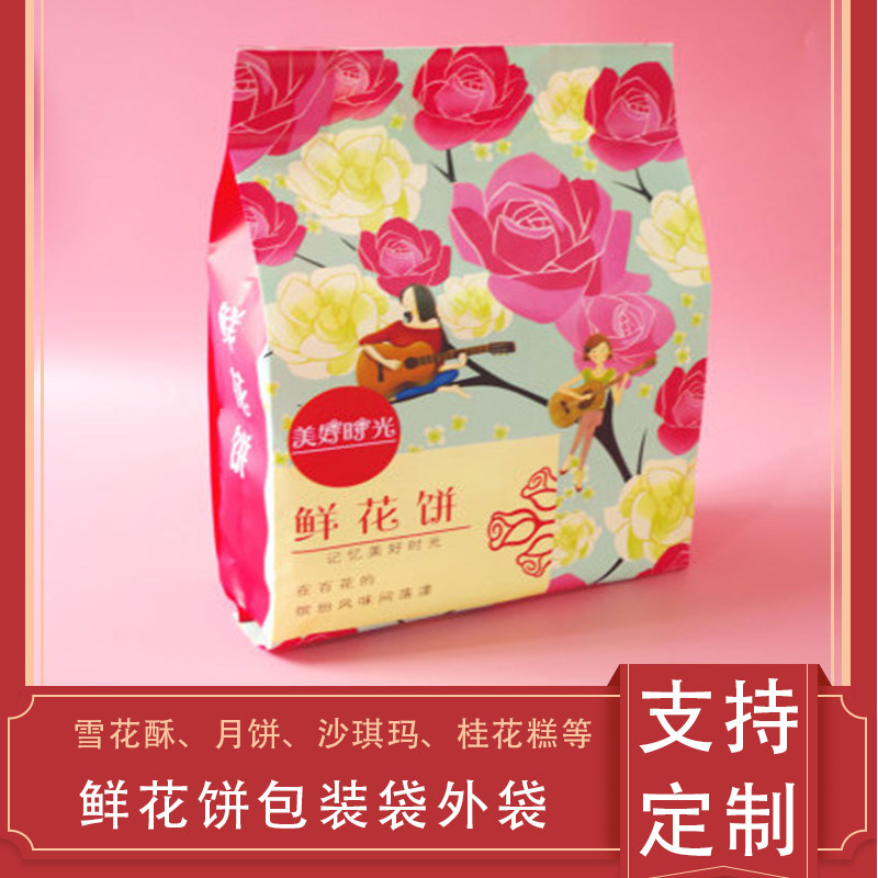 鲜花饼袋子铝膜内托礼盒自封袋自封口纸袋内袋密封袋包装铝箔红色