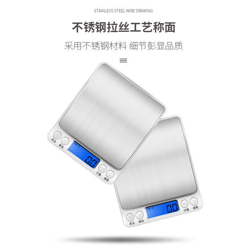 高研精准 秤度器电子秤0.01g天平小秤烘焙食物称重数小型克称