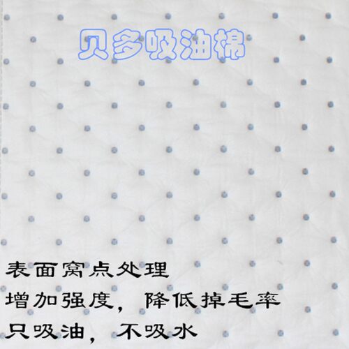 吸油棉 吸油毯 工业海事船用pp吸油毡 吸油卷 不吸水 50m卷 包邮