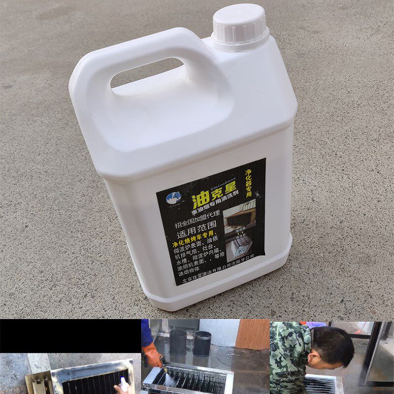 环保无烟净化烧烤车油烟净化器电场内滤芯过滤芯专用清洗液清洗剂