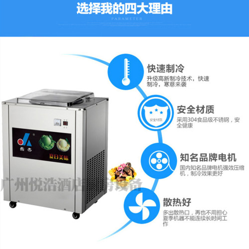 乐杰LJZ200-2双锅全自动炒冰机炒酸奶机冰粥机水果汁清补凉炒冰机