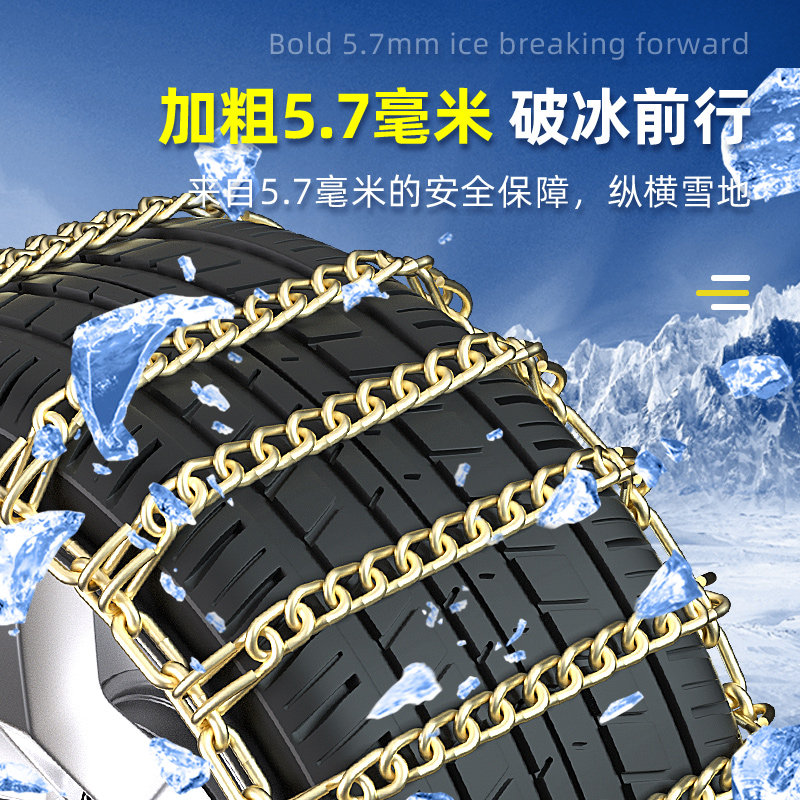适用于宝马汽车防滑链1系2系3系4系5系6系X1X2X3X5X6X4雪地轮胎链
