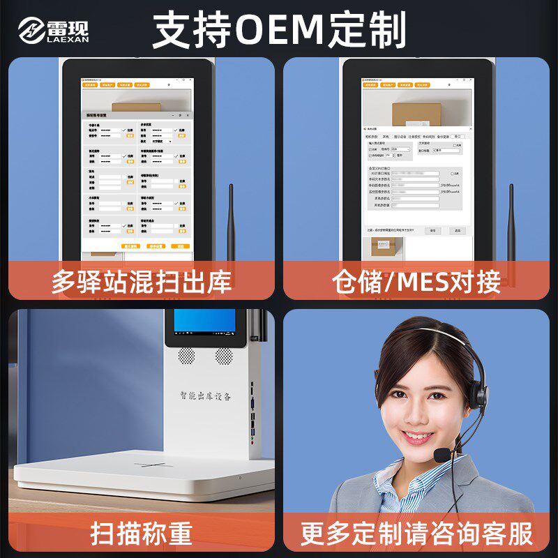 雷现D系列快递出库仪扫描一体机底单人脸拍照自动签收出库扫描仪