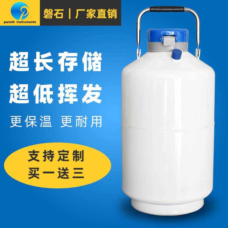 液氮罐10升便携式2/3/6/20升小型真空液氮容器冰激凌桶瓶冻精兽用